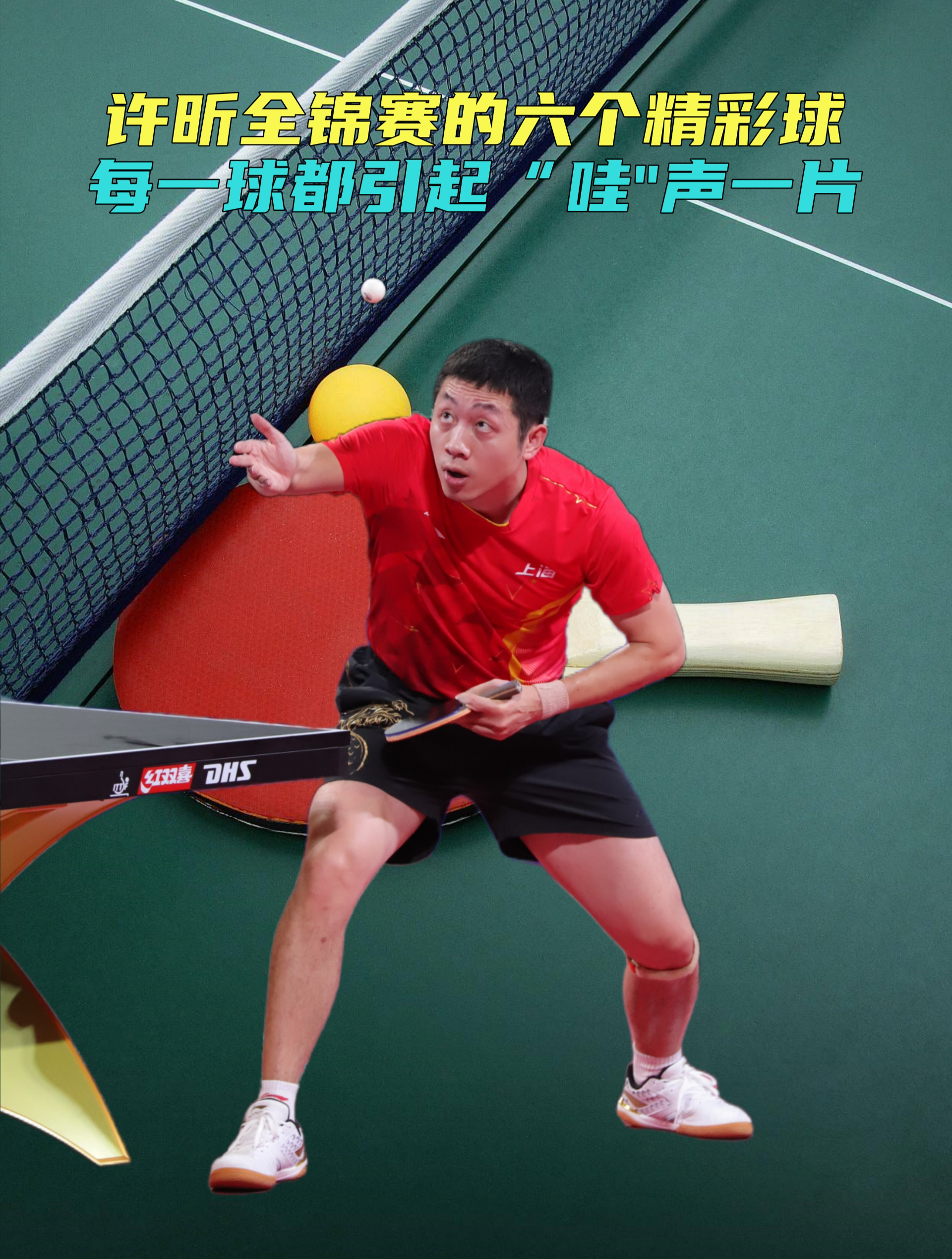 关于比利时乒乓球队绝地反击波兰乒乓球队,许昕关键制胜的信息 关于比利时乒乓球队绝地反击波兰乒乓球队,许昕关键制胜的信息