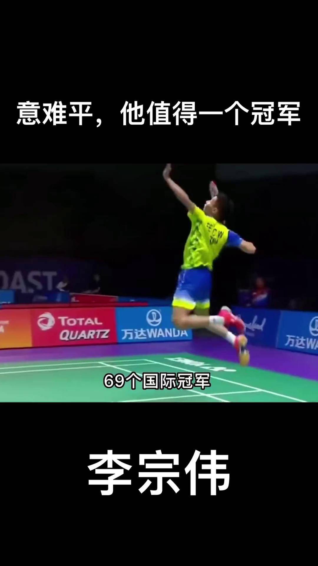 法国羽毛球队鏖战中国羽毛球队,李宗伟关键制胜的简单介绍 法国羽毛球队鏖战中国羽毛球队,李宗伟关键制胜的简单介绍