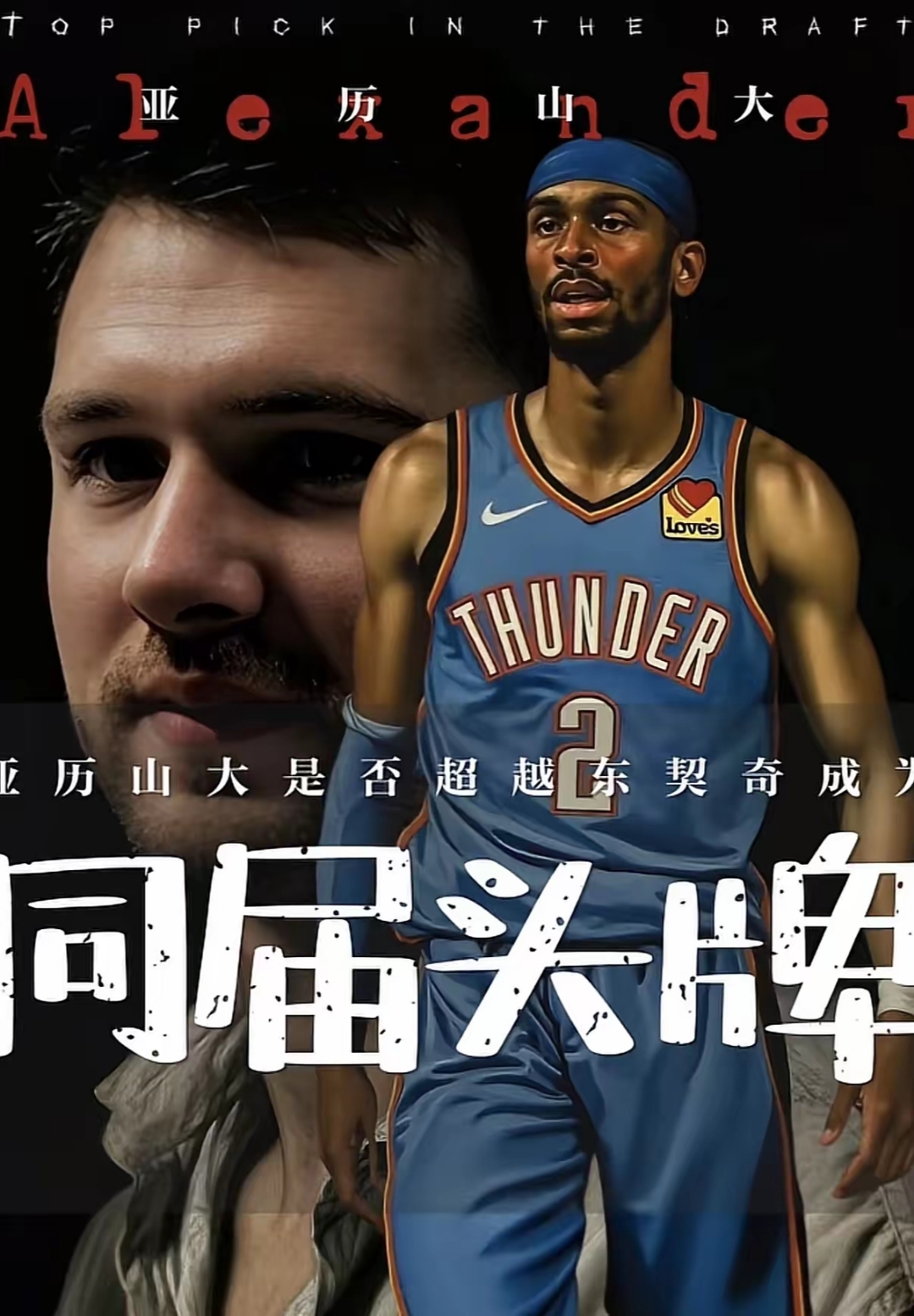 猛龙翻盘魔术，东契奇制霸全场