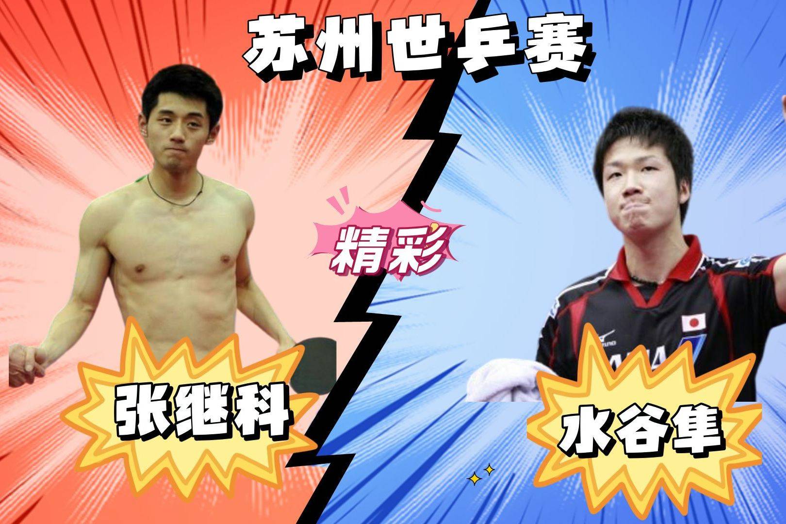 PG SOFT游戏-包含奥地利乒乓球队翻盘比利时乒乓球队，水谷隼统治全场的词条