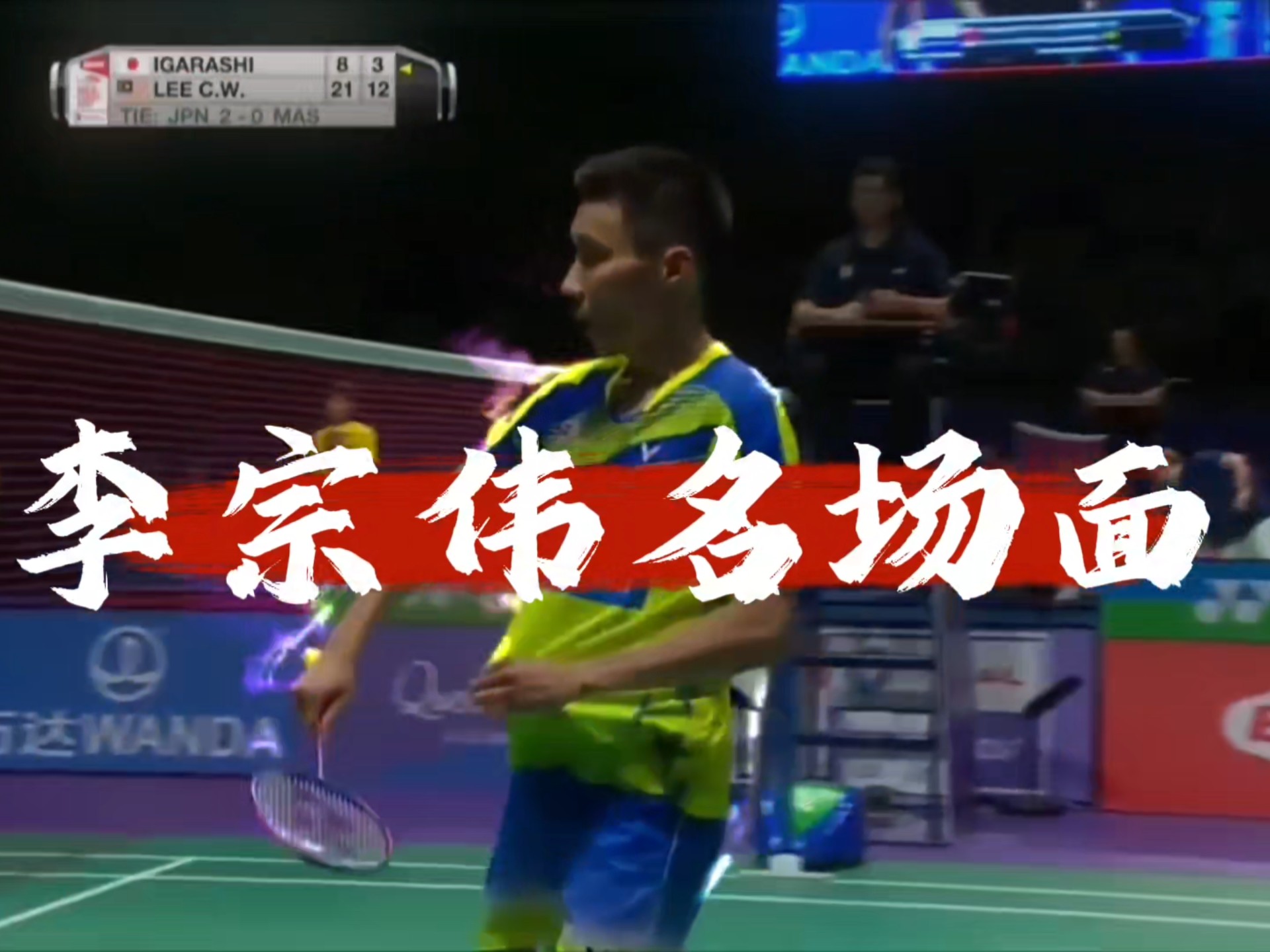 PG电子APP-关于印尼羽毛球队翻盘中国羽毛球队，李宗伟制霸全场的信息