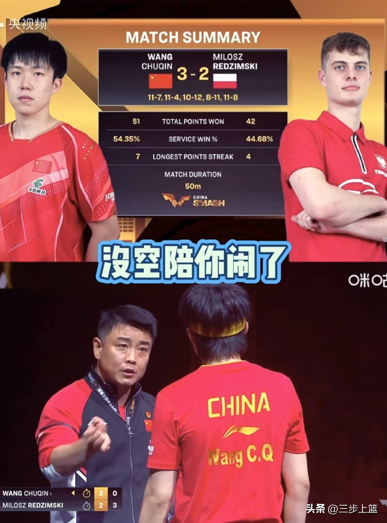 关于奥地利队碾压波兰队，王皓点燃赛场的信息