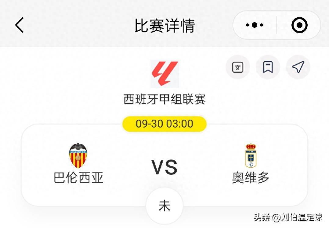 马略卡战平对手,难分胜负的一场比赛的简单介绍 马略卡战平对手,难分胜负的一场比赛的简单介绍