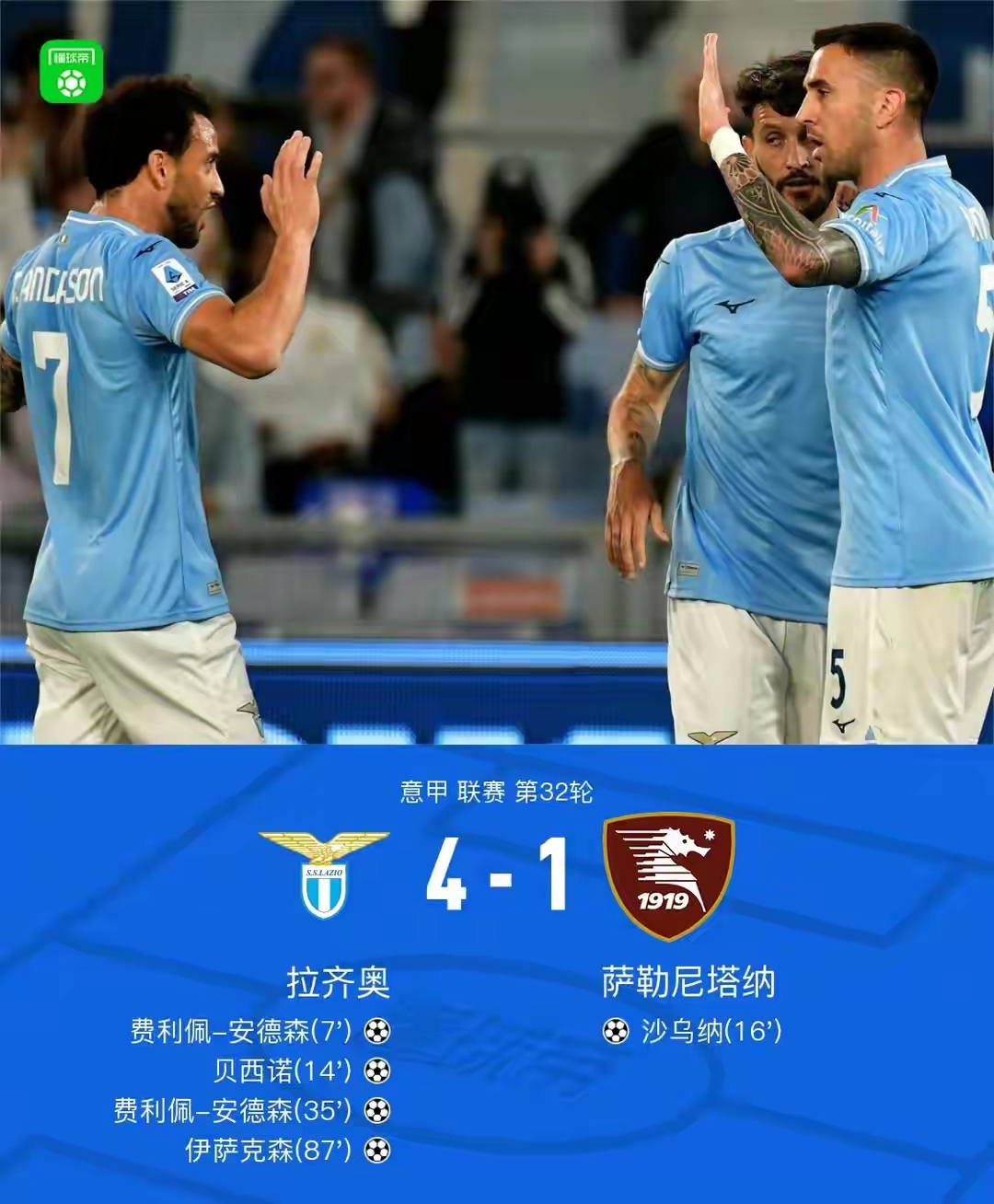 里昂前锋梅开二度，助球队轻松获胜