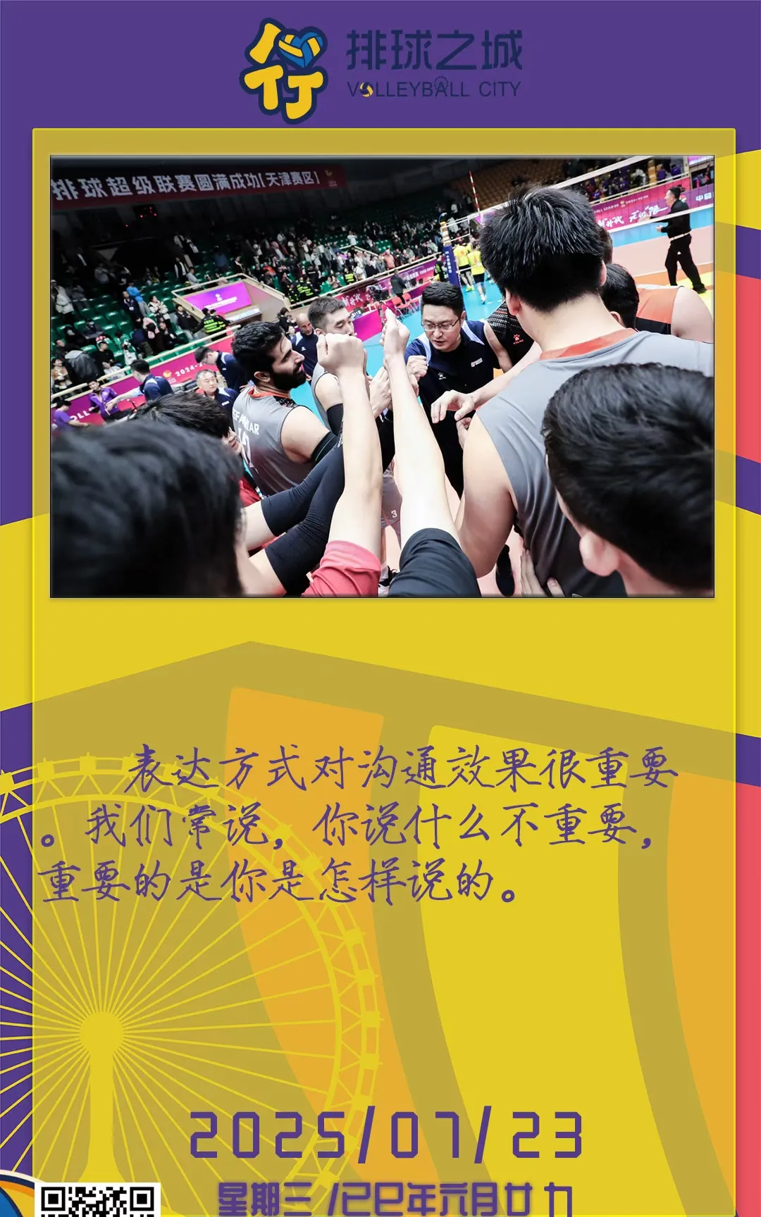 PG中国官网-争议裁判成为热门话题，球迷纷纷表态